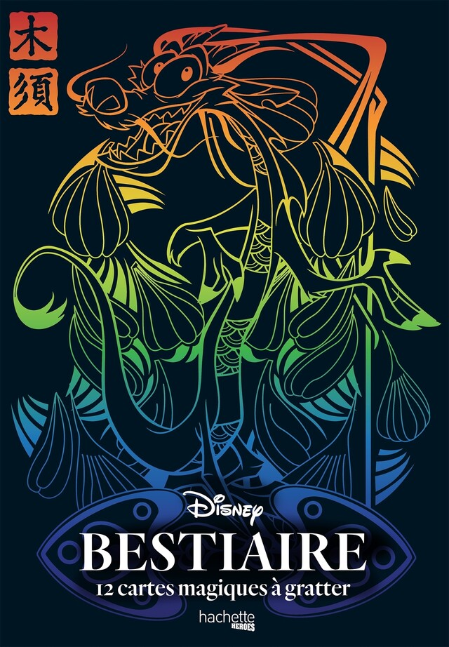 Cartes à gratter Bestiaire Disney - - COLLECTIF (EAN13 : 9782017045144)